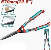 مقص اسوار 58 سم ببكرة يد كاوتش